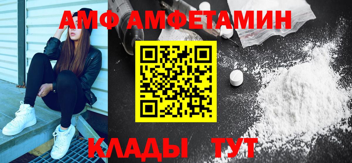 Амфетамин Premium Алексин