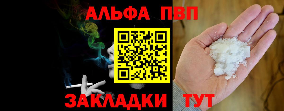 Алексин  A PVP Соль  Вход с VPN  APVP  APVP мука  А ПВП СК КРИС 