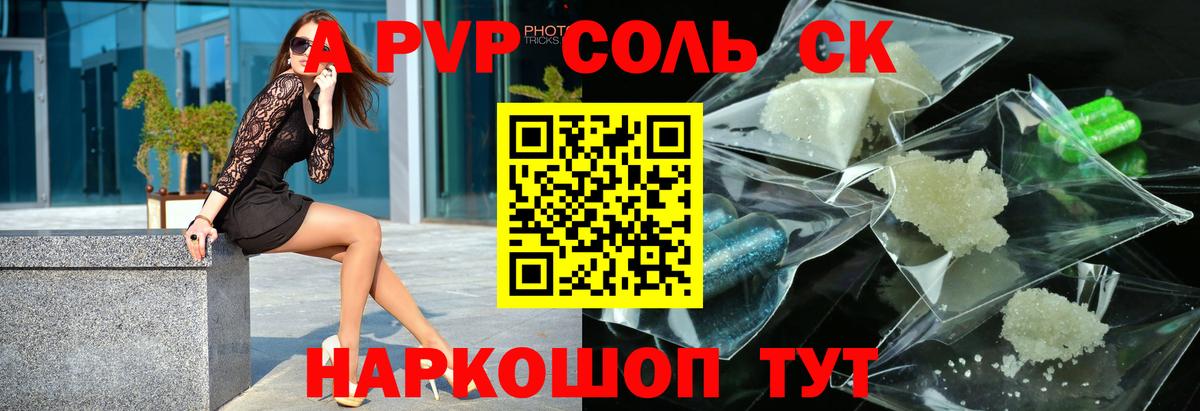 Alpha-PVP СК Алексин