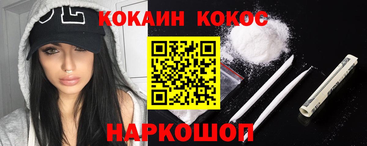 Алексин  Кокаин  Вход с VPN  Кокаин Fish Scale 