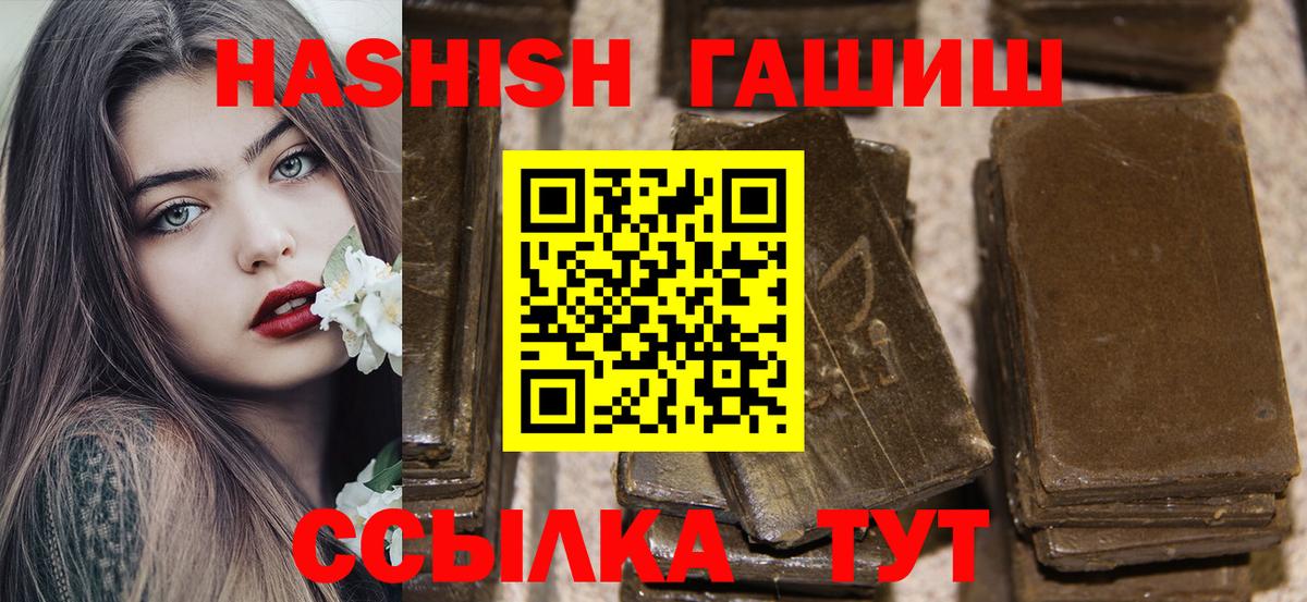 Гашиш убойный  Вход с VPN  ГАШ  Алексин  ГАШ hashish 