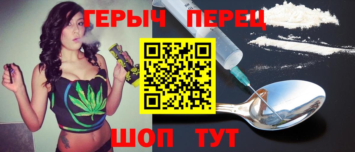 ГЕРОИН хмурый Алексин