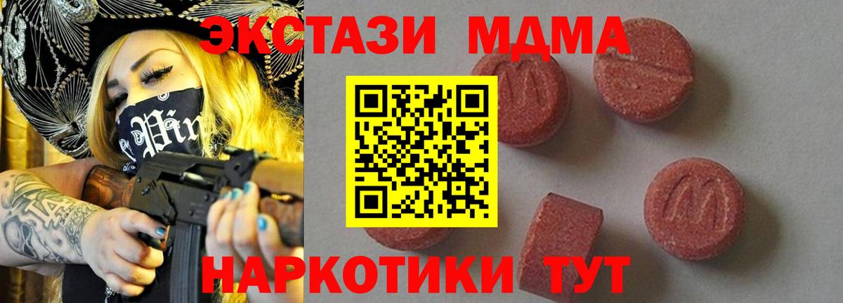 Алексин  MDMA молли  MDMA VHQ  Вход с VPN 
