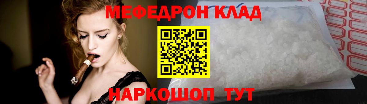 Меф  МЕФ mephedrone  Мефедрон мука  Вход с VPN  Алексин 