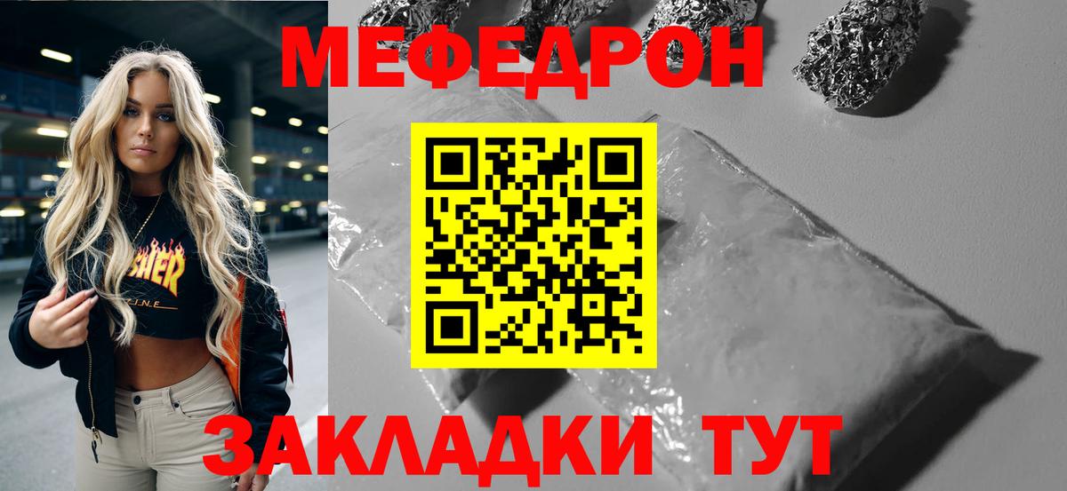 МЕФ мука Алексин