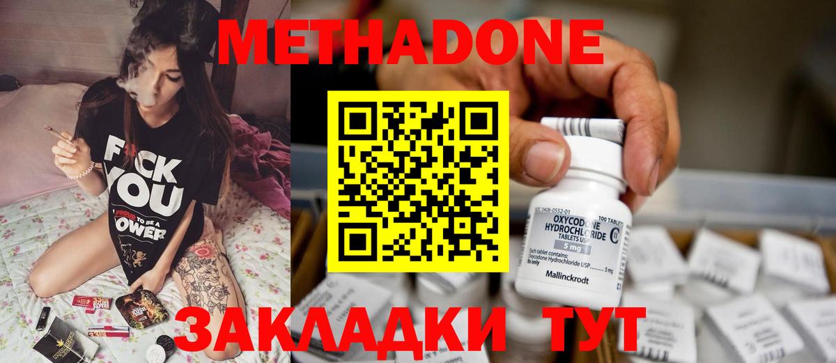 Метадон мёд Алексин