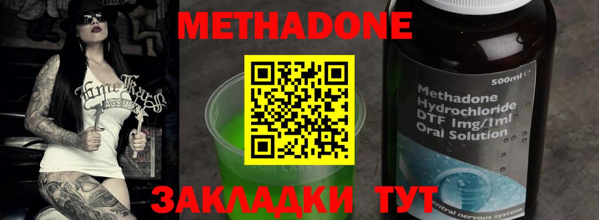 дарк нет наркотические препараты  Метадон мёд  Вход с VPN  Алексин 