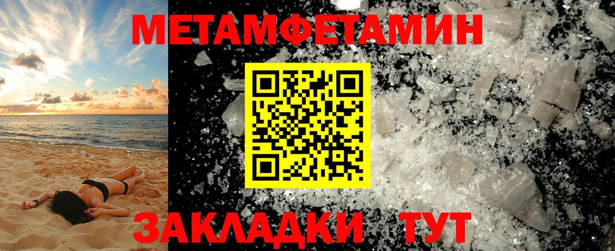 Метамфетамин витя Алексин